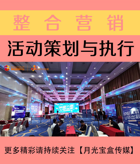 漯河活动策划与执行