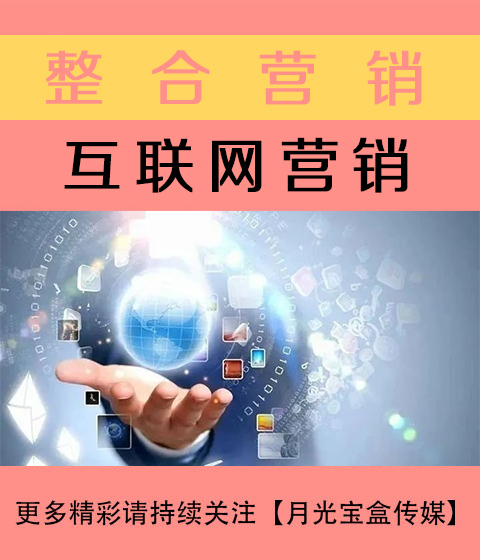 漯河互联网营销