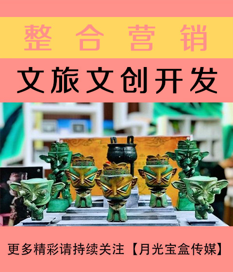 漯河文旅文创开发